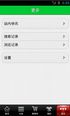 【免費購物App】绿色中国平台-APP點子