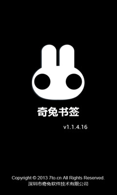 【免費工具App】奇兔书签-APP點子