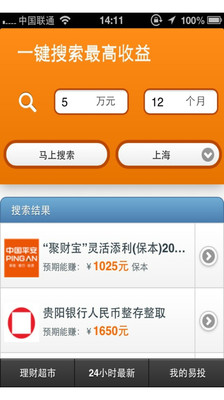 【免費財經App】黄金价格比价-APP點子