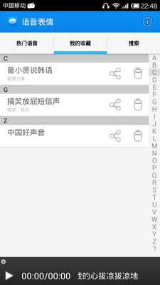 【免費社交App】语音表情-APP點子