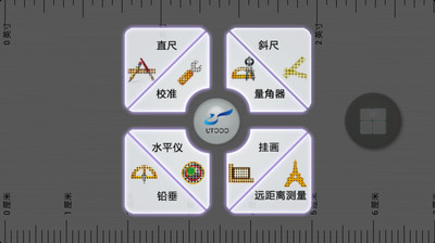 免費下載生活APP|超级尺子免费版 app開箱文|APP開箱王