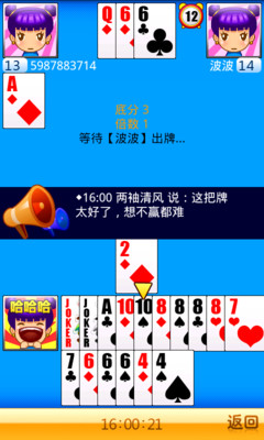 免費下載棋類遊戲APP|奇酷斗地主 app開箱文|APP開箱王