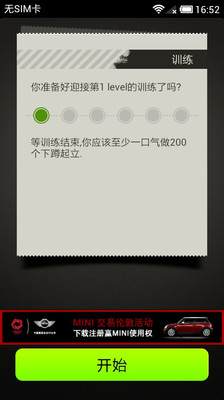 【免費運動App】下蹲起立教练-APP點子