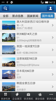 【免費新聞App】中国旅游行业-APP點子