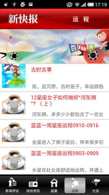 【免費新聞App】新快报阅读器-APP點子