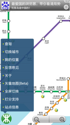 【免費旅遊App】中国地铁-APP點子