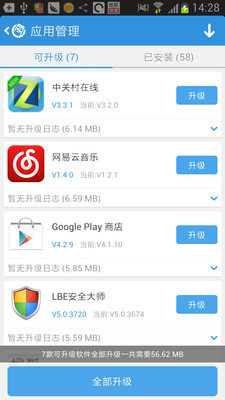 【免費工具App】搜狗手机助手-APP點子