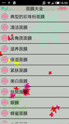 【免費書籍App】女性课堂-APP點子