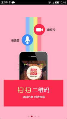 免費下載生活APP|爱的流声机 app開箱文|APP開箱王