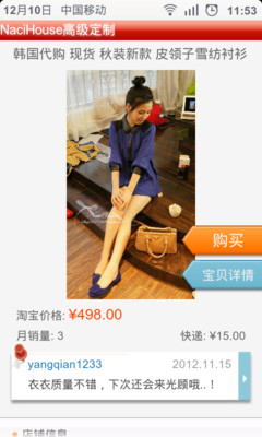 【免費購物App】NaciHouse高级定制-哪次之家精品女装-APP點子