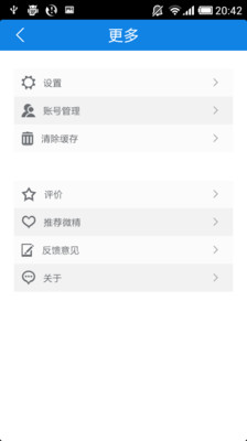 【免費社交App】微精-APP點子