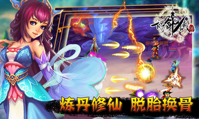 【免費網游RPGApp】仙剑Q侠传-APP點子