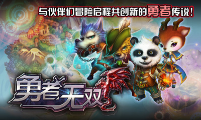 免費下載網游RPGAPP|勇者无双 app開箱文|APP開箱王