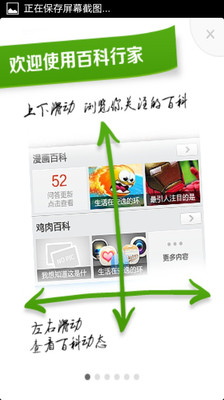 【免費書籍App】百科行家-APP點子