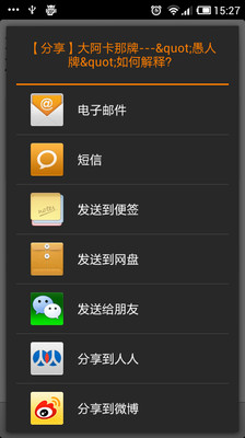 【免費書籍App】塔罗牌-APP點子