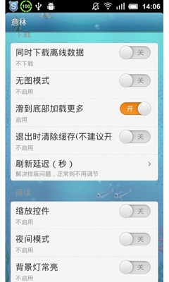 免費下載書籍APP|意林 app開箱文|APP開箱王