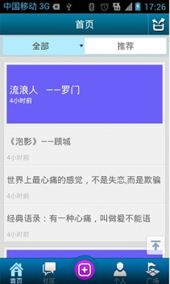 【免費社交App】晒晒隐私-APP點子