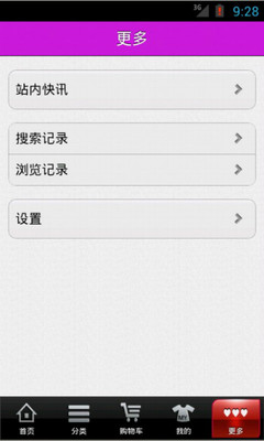 【免費購物App】中国购物商城-APP點子