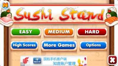 【免費娛樂App】Sushi Stand-APP點子