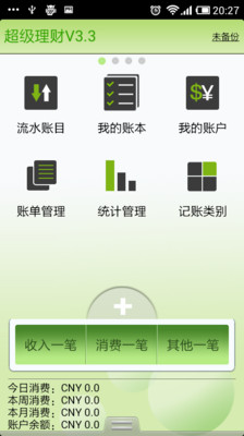 免費下載財經APP|超级理财 app開箱文|APP開箱王