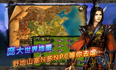 【免費網游RPGApp】战国之王--全民争霸-APP點子