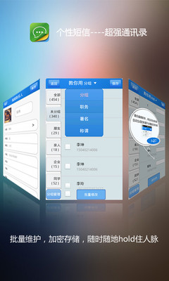 免費下載社交APP|个性短信 app開箱文|APP開箱王