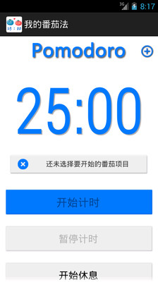 此刻：最美番茄钟(Pomodoro Timer)：在App Store 上 ... - iTunes - Apple