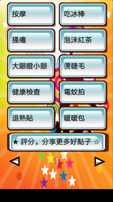 【免費娛樂App】史上最实用的App应用-APP點子