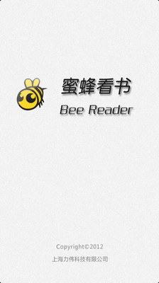蜜蜂看书
