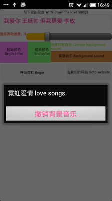 【免費娛樂App】霓虹爱情 love songs-APP點子