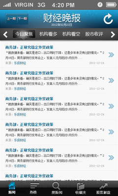 【免費財經App】财经晚报-APP點子