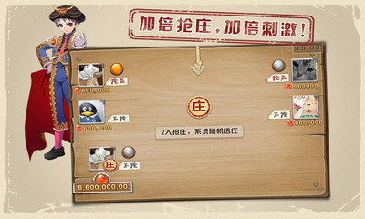 【免費棋類遊戲App】欢乐斗牛-APP點子