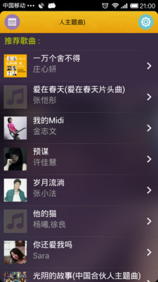 免費下載媒體與影片APP|优优音乐 app開箱文|APP開箱王