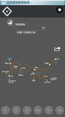 免費下載旅遊APP|极致游 app開箱文|APP開箱王