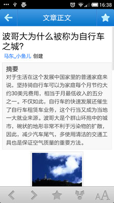 【免費書籍App】波哥大百科-APP點子