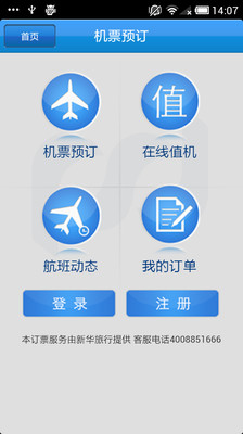 【免費財經App】浦发手机银行-APP點子