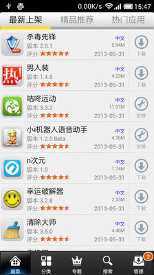 Market Unlocker Pro 市場解鎖器專業版 v3.3.5 (已付費解鎖版本) - Android 軟體下載 - Android 台灣中文網 - APK.TW