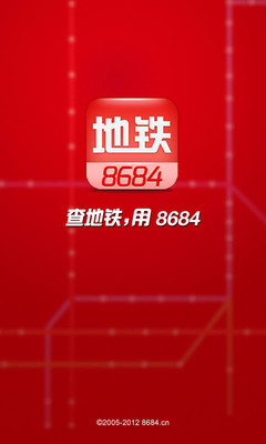 免費下載旅遊APP|8684地铁 app開箱文|APP開箱王