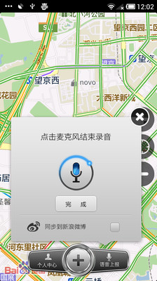 【免費旅遊App】堵车么-APP點子