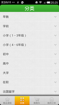 【免費教育App】掌上新东方-APP點子