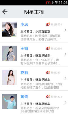 免費下載媒體與影片APP|山东经济广播 app開箱文|APP開箱王