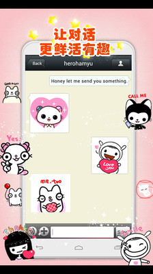 【免費社交App】我的微信聊天贴纸簿2-APP點子