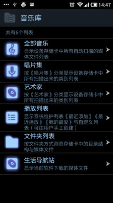 免費下載媒體與影片APP|快讯听听 app開箱文|APP開箱王