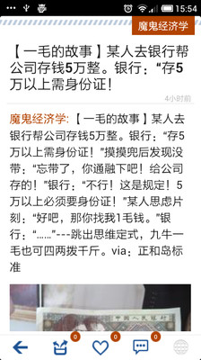 【免費新聞App】每天懂点经济学-APP點子