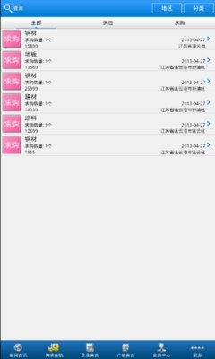 免費下載新聞APP|连云港建材 app開箱文|APP開箱王