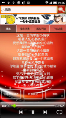 【免費媒體與影片App】乐客MP3播放器-APP點子