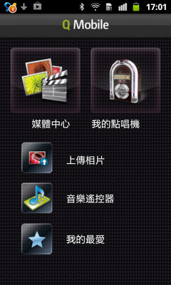 【免費媒體與影片App】威联通 QMobile-APP點子