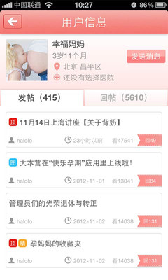 免費下載教育APP|母乳大本营 app開箱文|APP開箱王