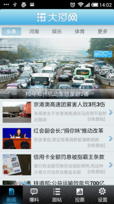 【免費新聞App】大河新闻-APP點子