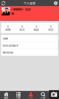 【免費攝影App】爱摄影-APP點子